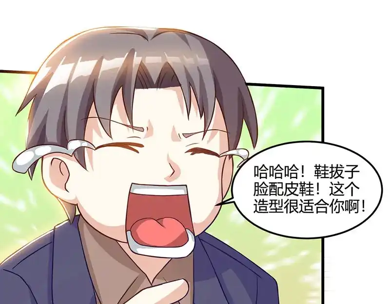 神级透视 第44话 打赌 第29页