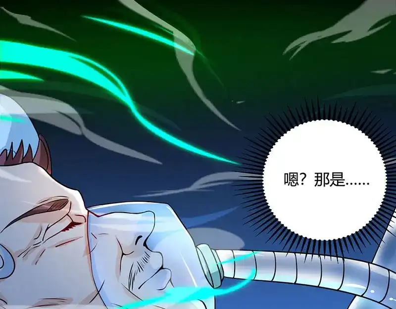 神级透视 第45话 幽冥恶鬼 第33页