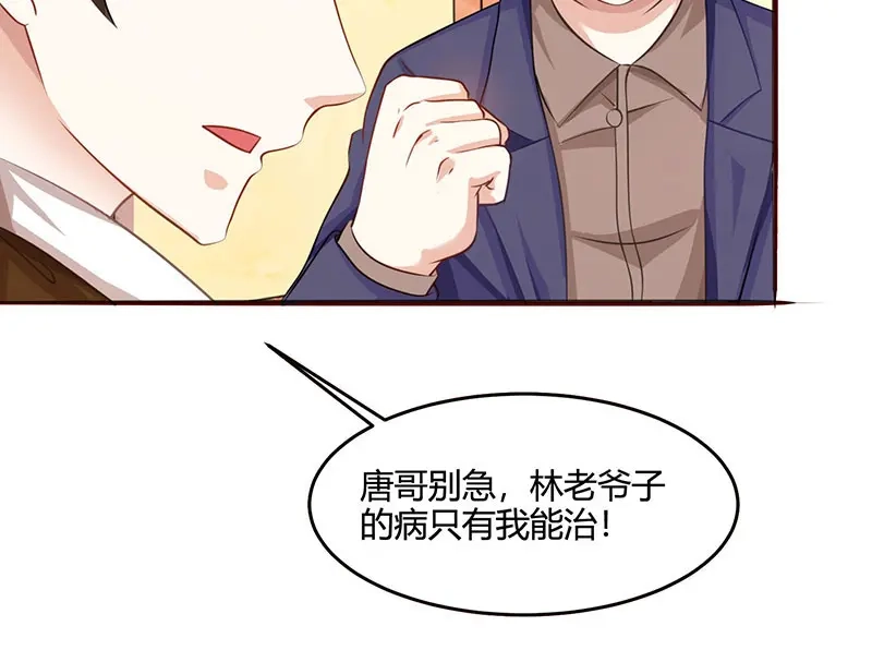 神级透视 第45话 幽冥恶鬼 第68页