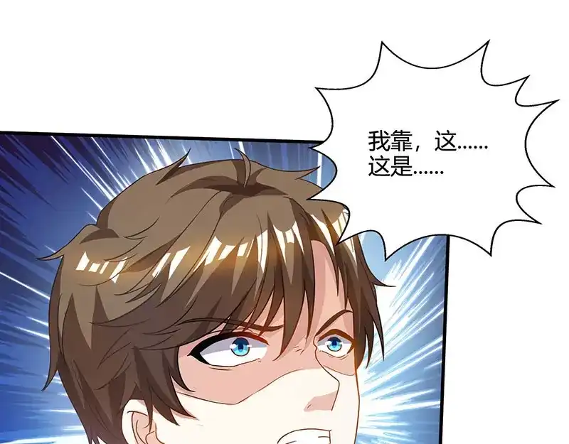 神级透视 第45话 幽冥恶鬼 第40页