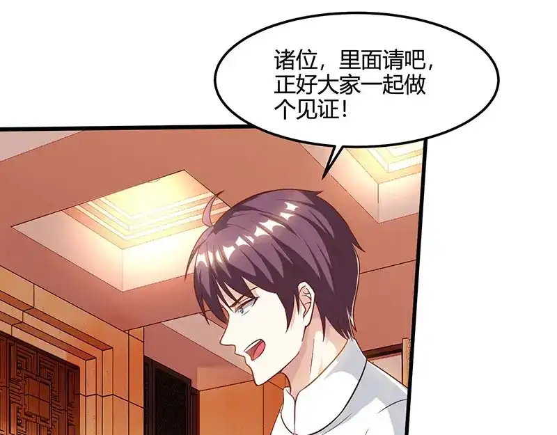 神级透视 第45话 幽冥恶鬼 第12页