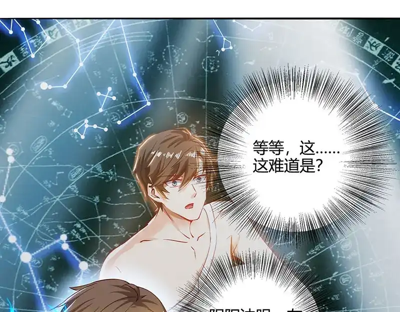 神级透视 第45话 幽冥恶鬼 第55页