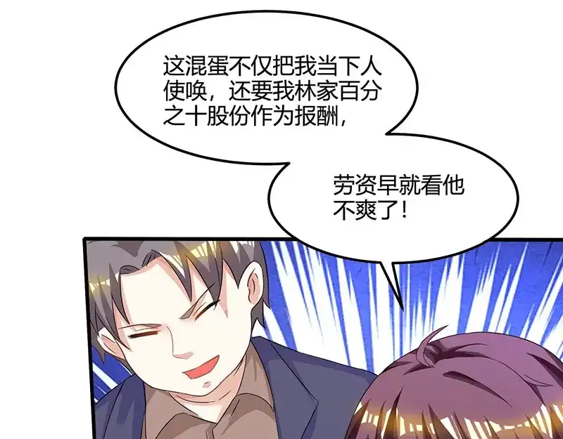 神级透视 第45话 幽冥恶鬼 第5页