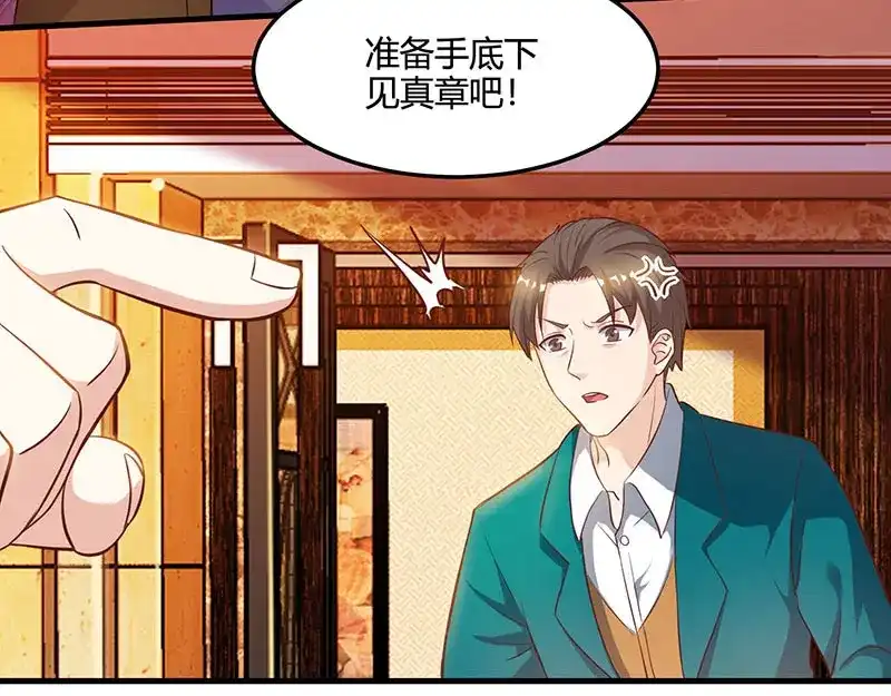 神级透视 第45话 幽冥恶鬼 第10页