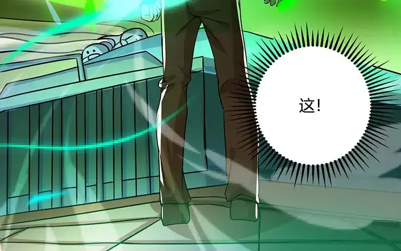神级透视 第45话 幽冥恶鬼 第39页