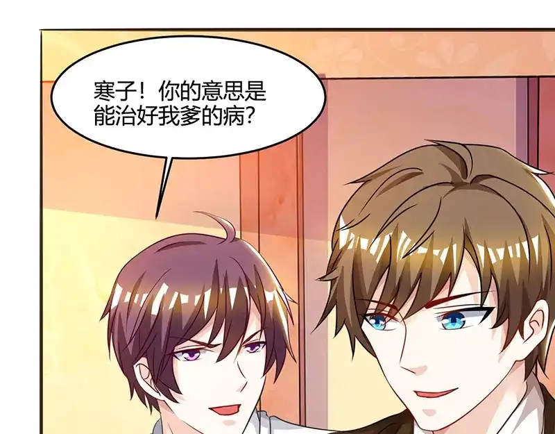 神级透视 第45话 幽冥恶鬼 第69页