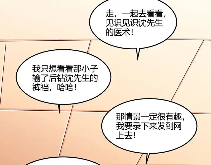 神级透视 第45话 幽冥恶鬼 第15页