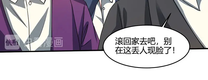 神级透视 第45话 幽冥恶鬼 第46页