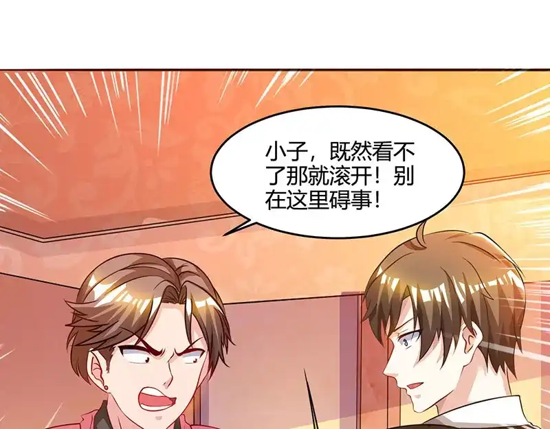 神级透视 第45话 幽冥恶鬼 第63页