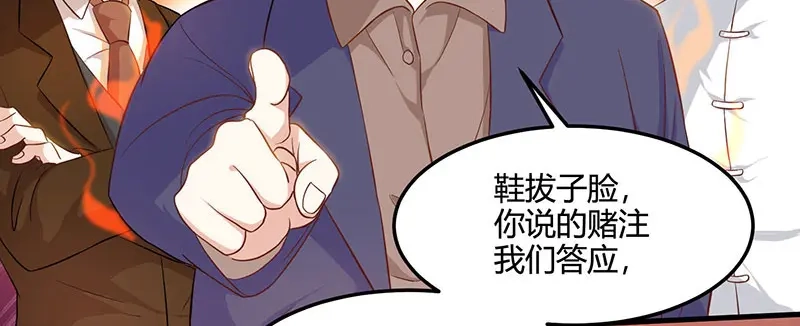 神级透视 第45话 幽冥恶鬼 第9页