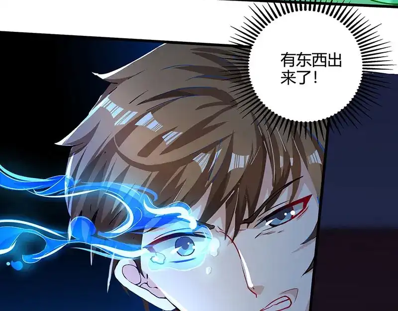 神级透视 第45话 幽冥恶鬼 第35页