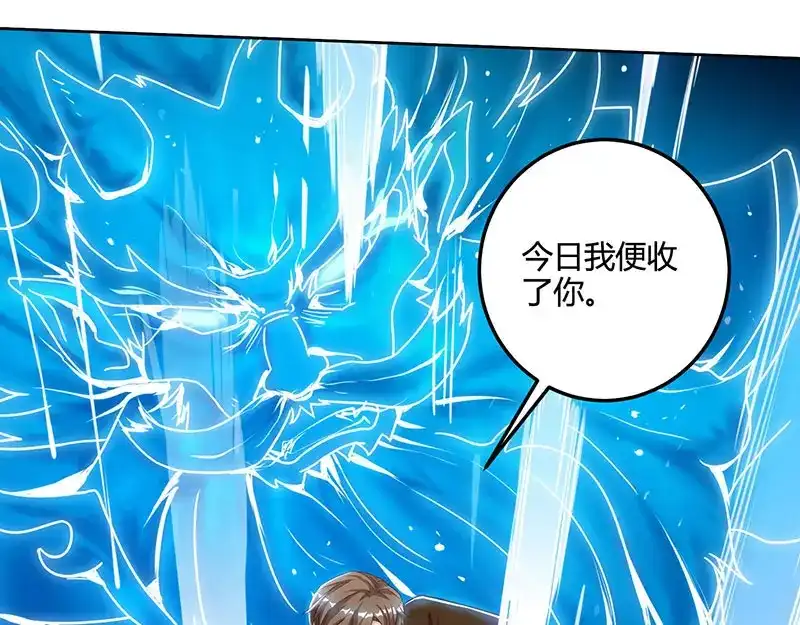 神级透视 第46话 抹杀 第45页