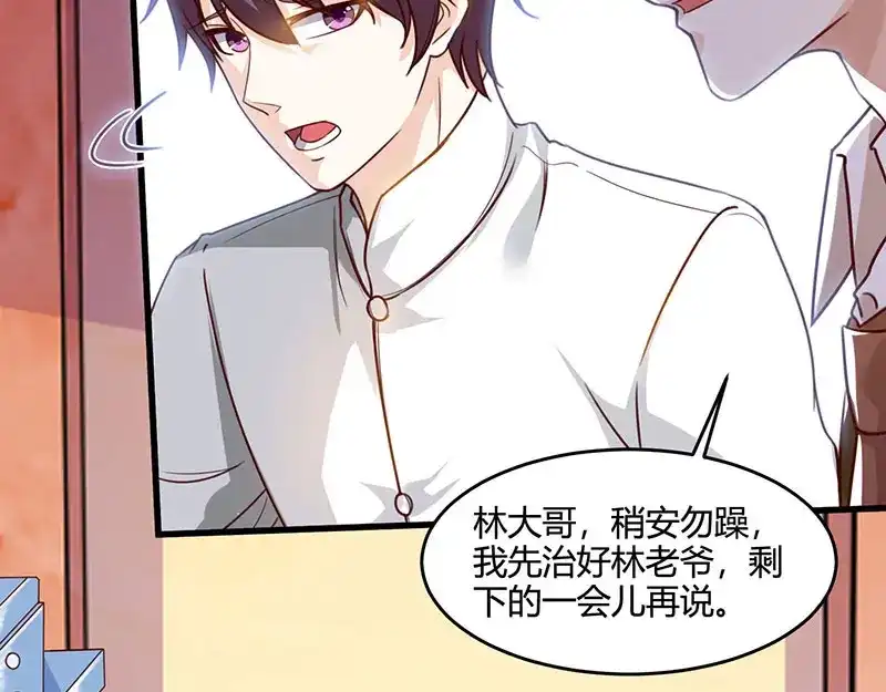 神级透视 第46话 抹杀 第27页