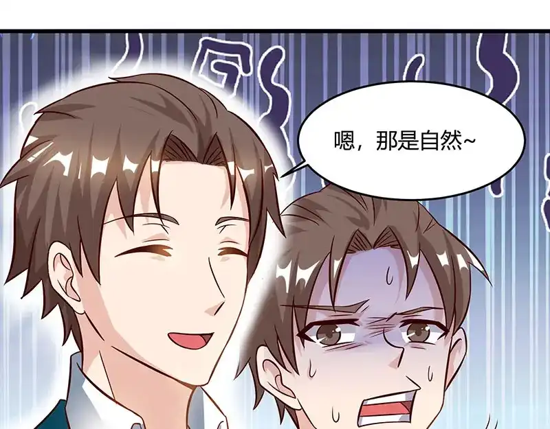 神级透视 第46话 抹杀 第9页