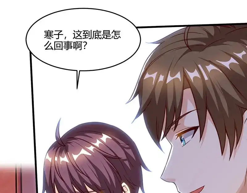 神级透视 第46话 抹杀 第26页