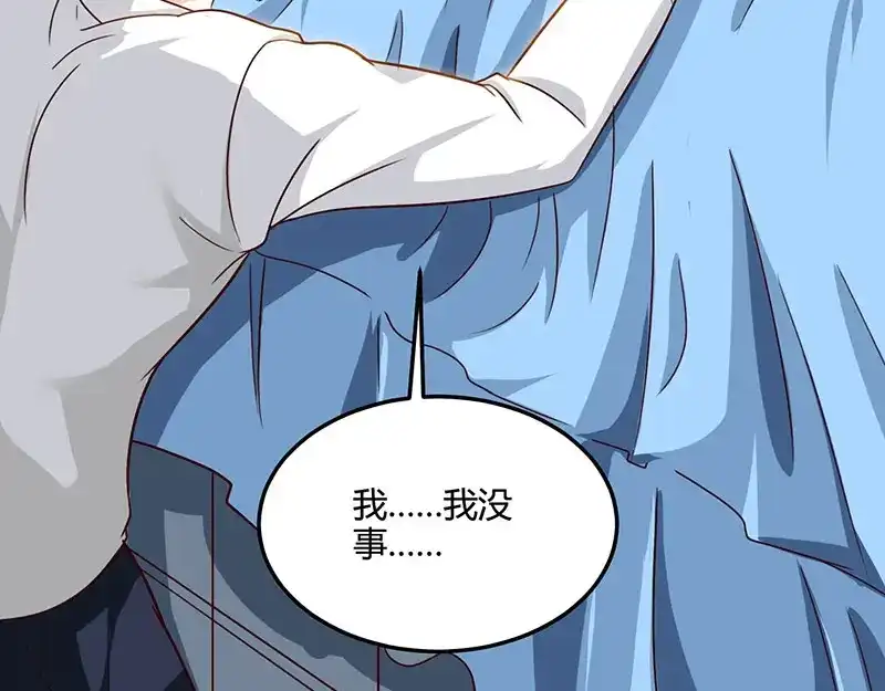 神级透视 第46话 抹杀 第72页