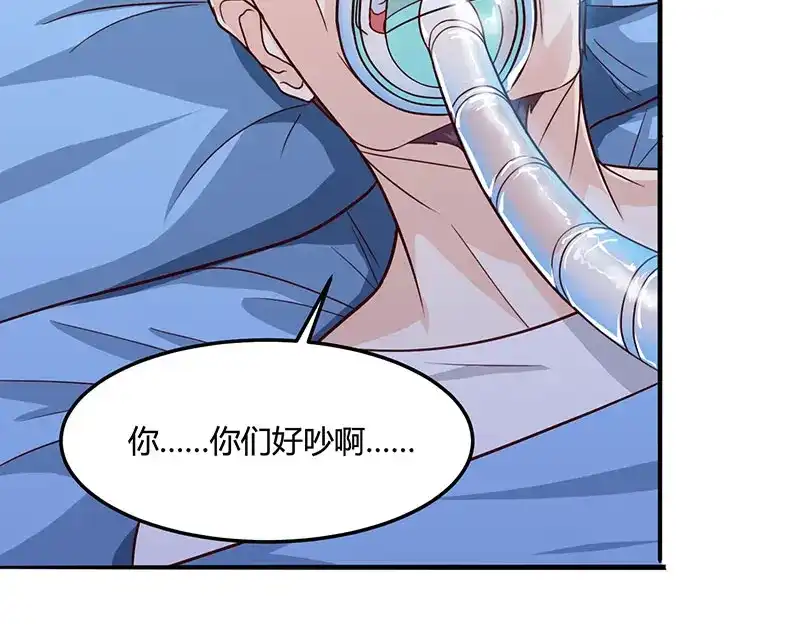 神级透视 第46话 抹杀 第67页