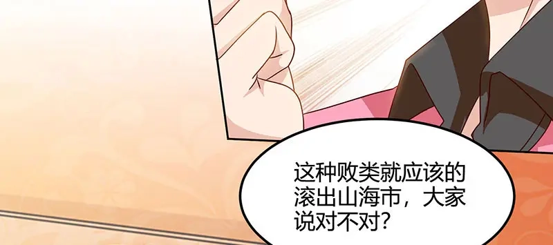 神级透视 第46话 抹杀 第62页