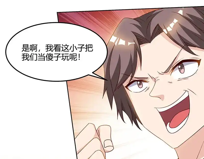 神级透视 第46话 抹杀 第61页