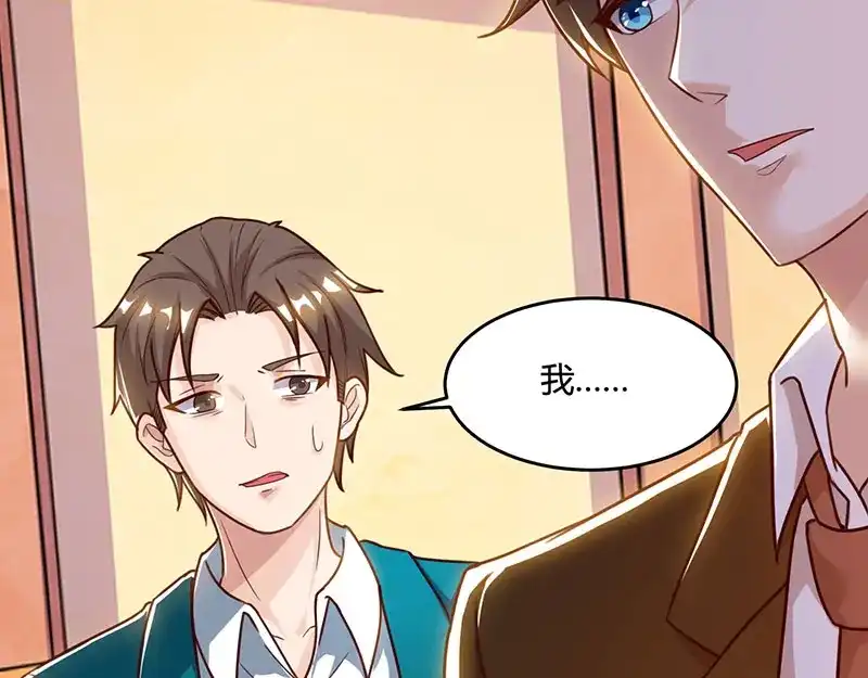 神级透视 第46话 抹杀 第33页