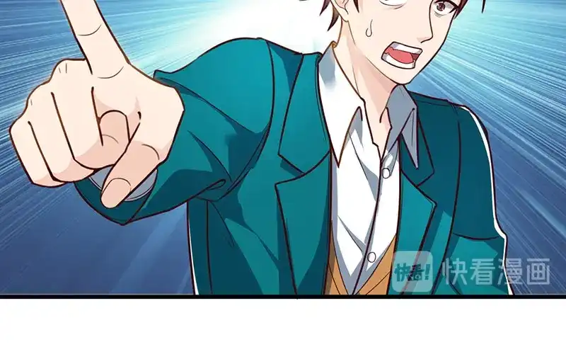 神级透视 第46话 抹杀 第25页