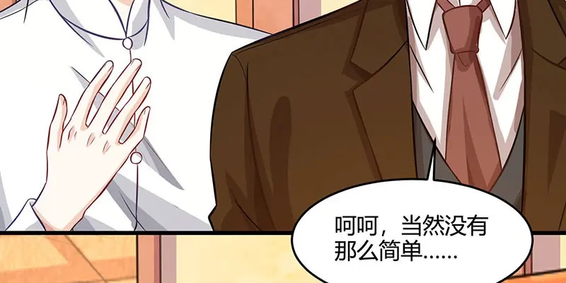 神级透视 第46话 抹杀 第17页