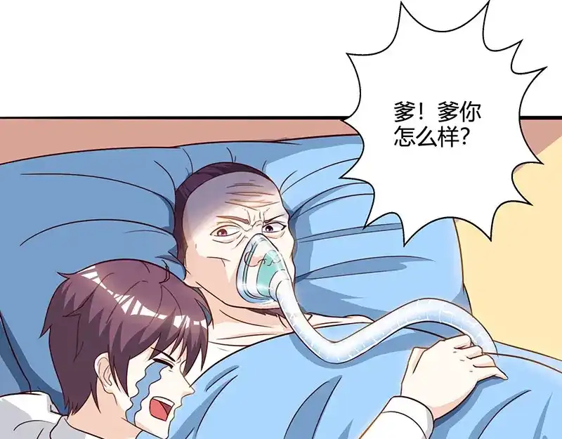 神级透视 第46话 抹杀 第71页