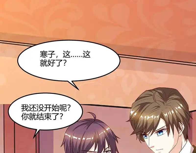 神级透视 第46话 抹杀 第55页
