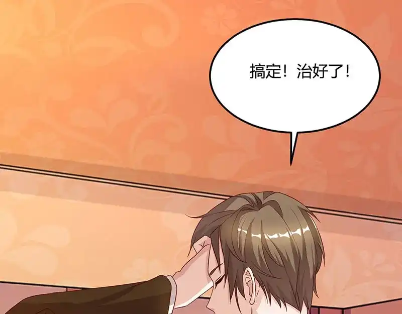 神级透视 第46话 抹杀 第52页