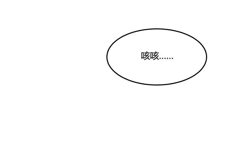 神级透视 第46话 抹杀 第65页