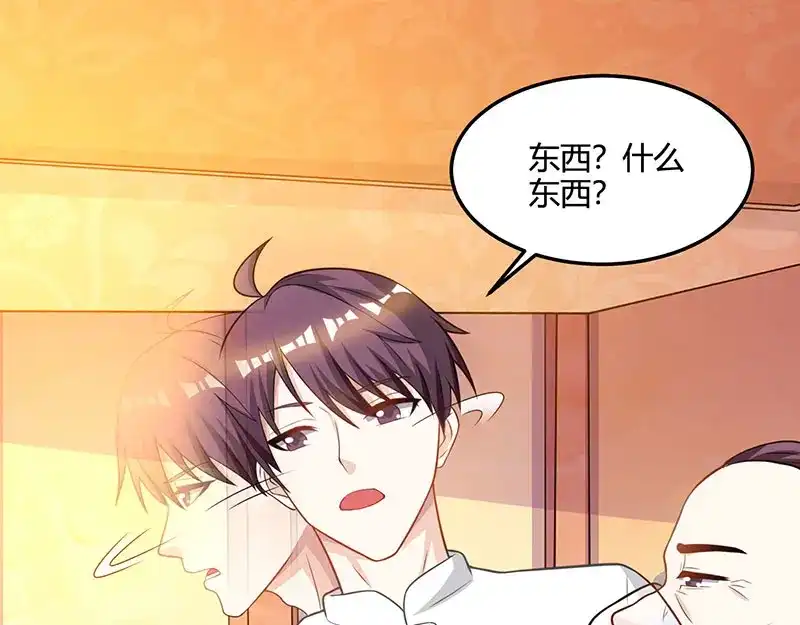 神级透视 第46话 抹杀 第76页