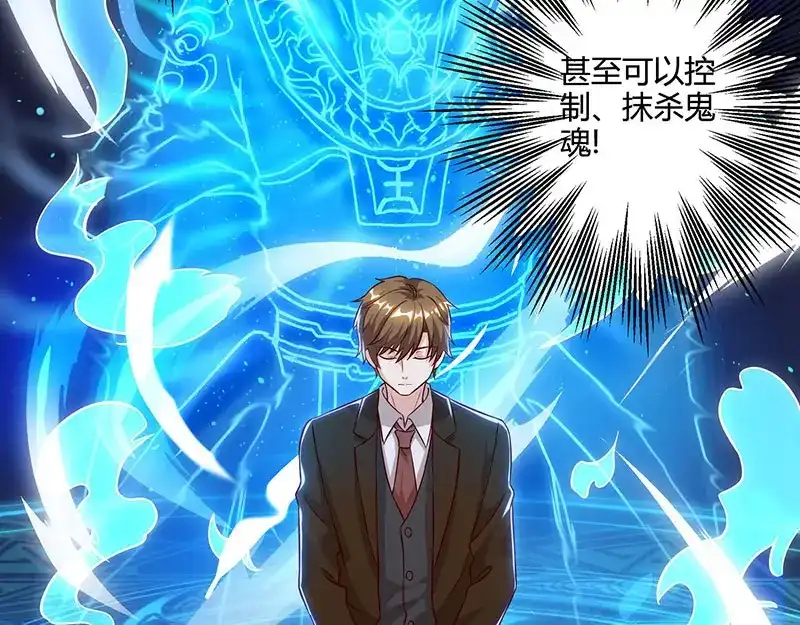 神级透视 第46话 抹杀 第4页