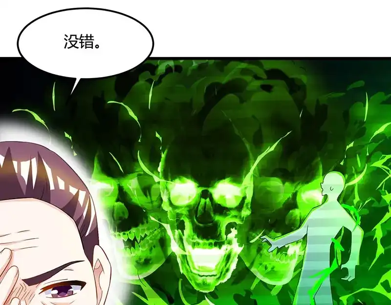 神级透视 第47话 林家前身 第57页