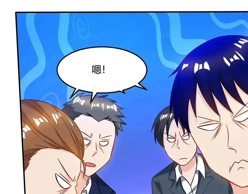 神级透视 第47话 林家前身 第16页
