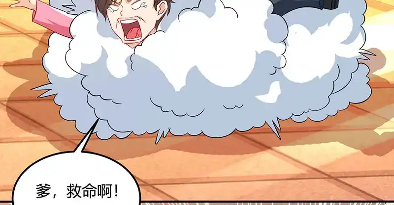 神级透视 第47话 林家前身 第12页