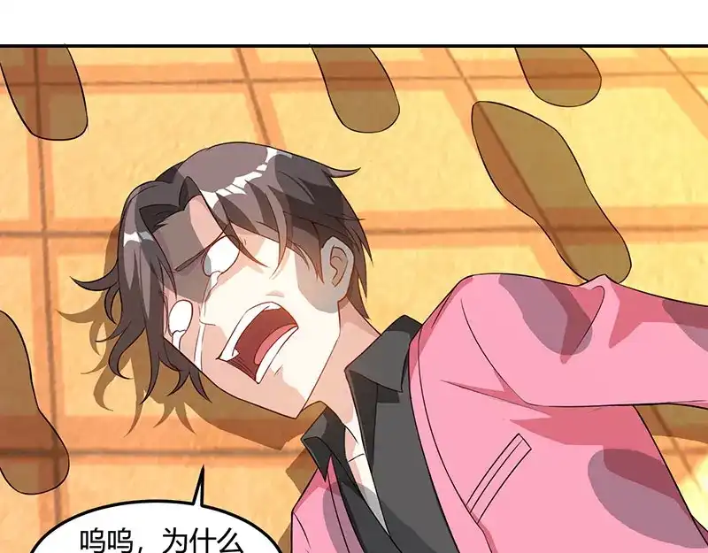 神级透视 第47话 林家前身 第22页