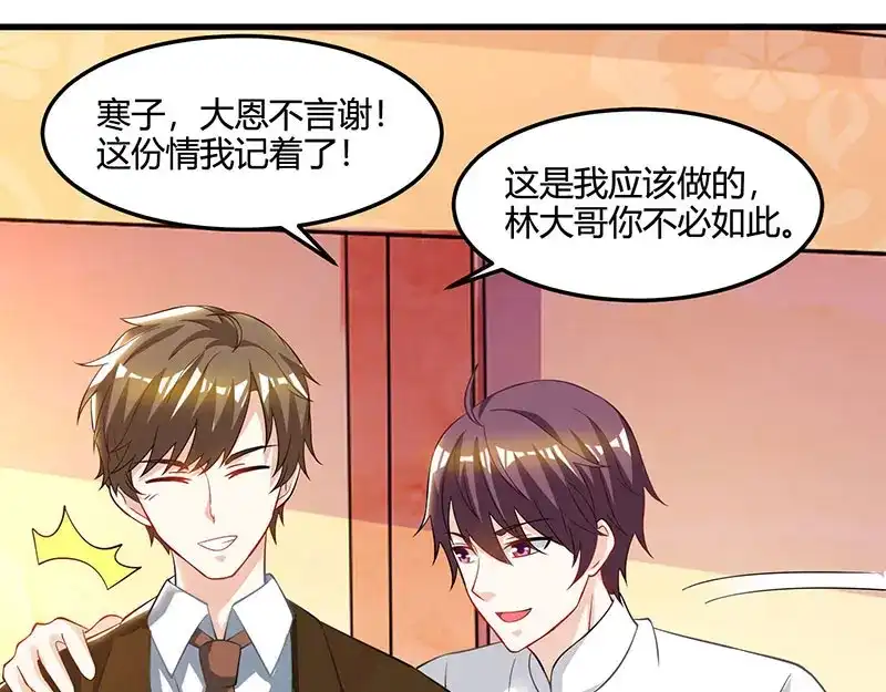 神级透视 第47话 林家前身 第63页