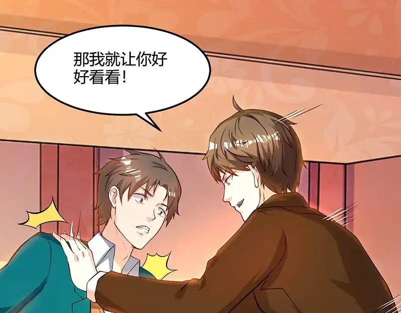 神级透视 第47话 林家前身 第31页
