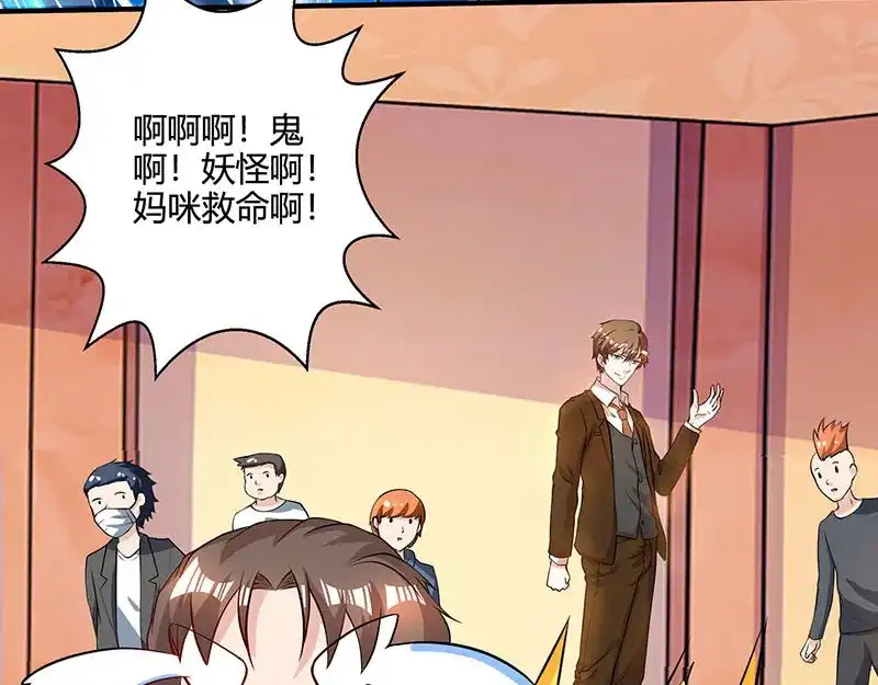 神级透视 第47话 林家前身 第38页
