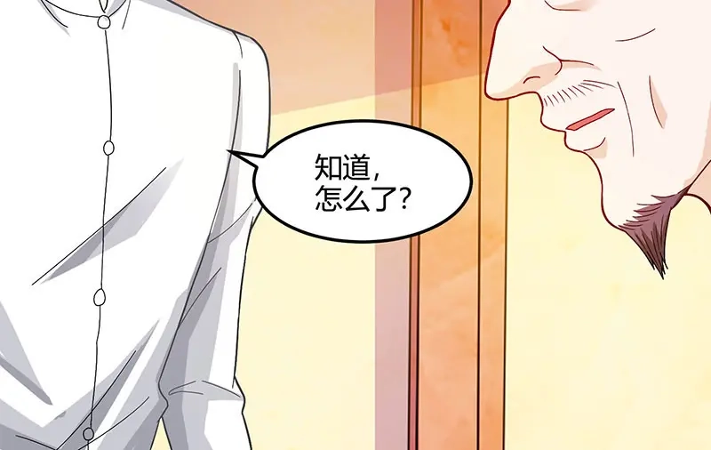 神级透视 第47话 林家前身 第54页