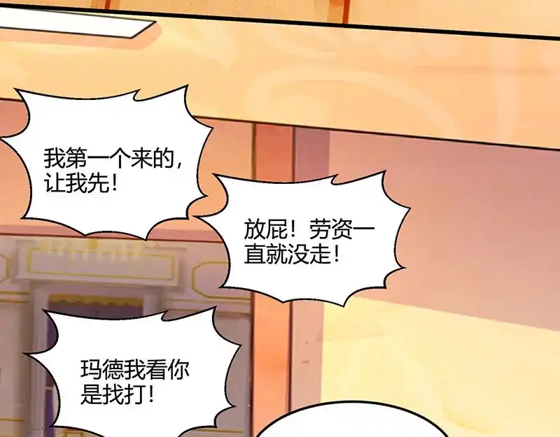 神级透视 第47话 林家前身 第73页