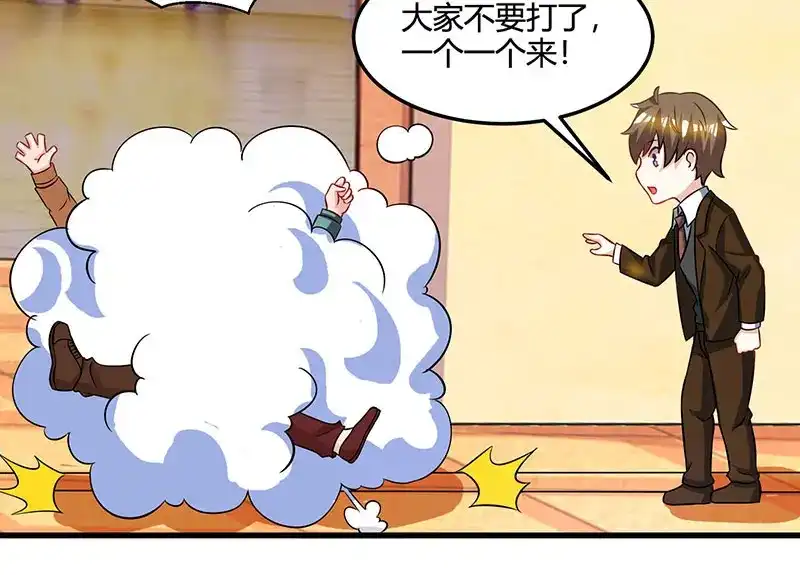 神级透视 第47话 林家前身 第74页