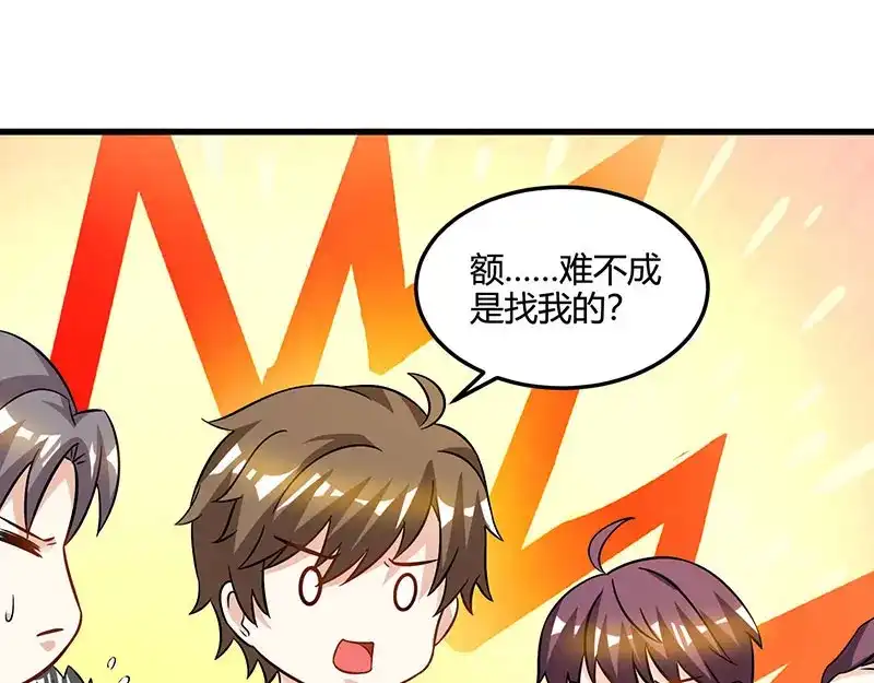神级透视 第47话 林家前身 第67页