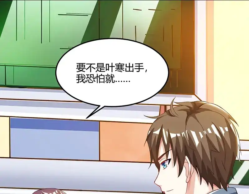 神级透视 第47话 林家前身 第60页