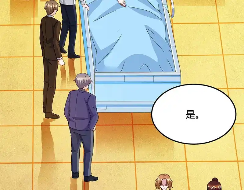 神级透视 第47话 林家前身 第51页