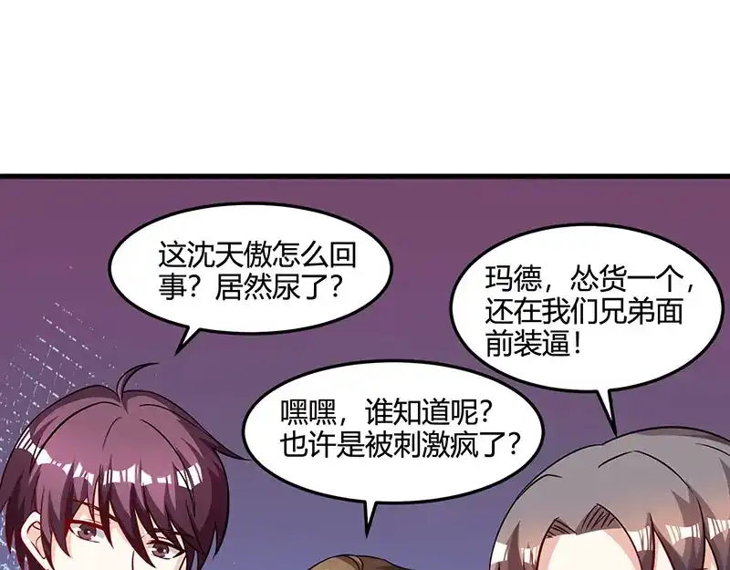 神级透视 第47话 林家前身 第42页