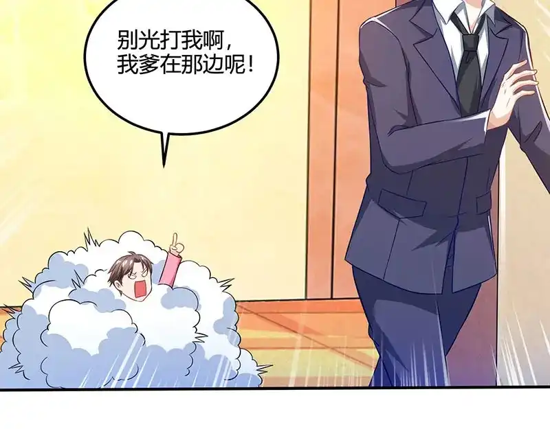 神级透视 第47话 林家前身 第14页
