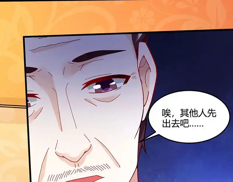 神级透视 第47话 林家前身 第48页