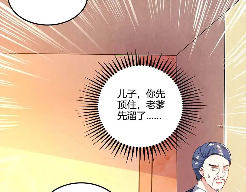 神级透视 第47话 林家前身 第13页