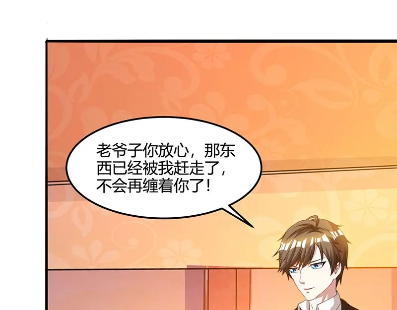神级透视 第47话 林家前身 第1页